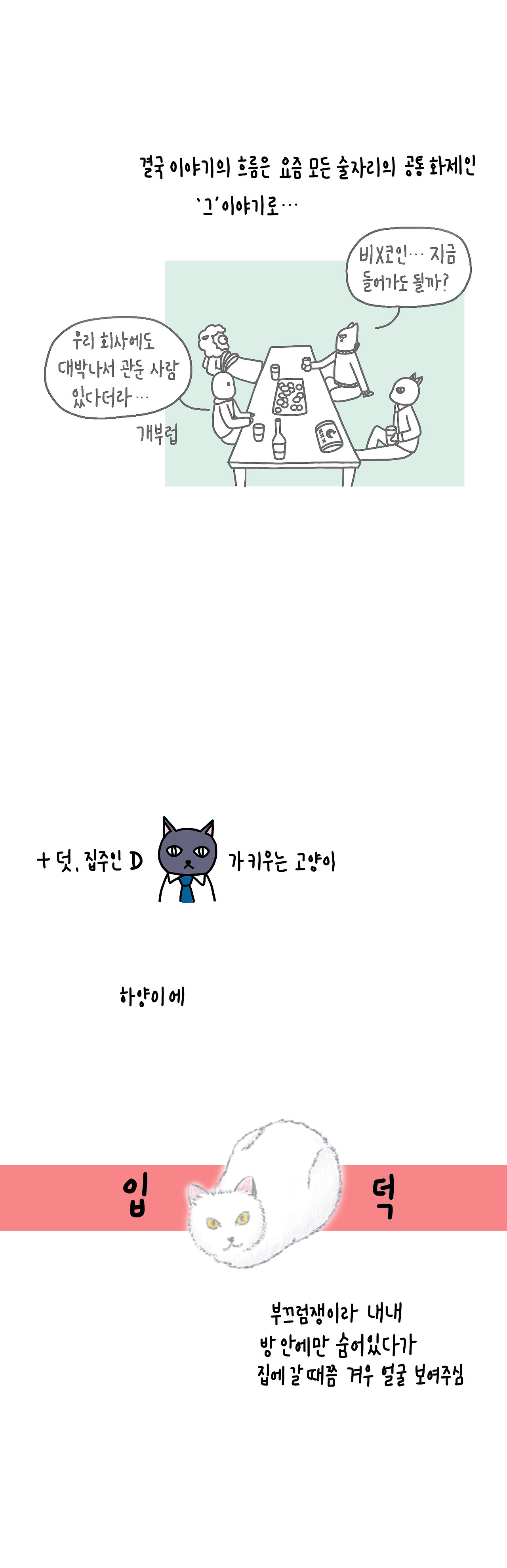 180201 집들이 4.jpg