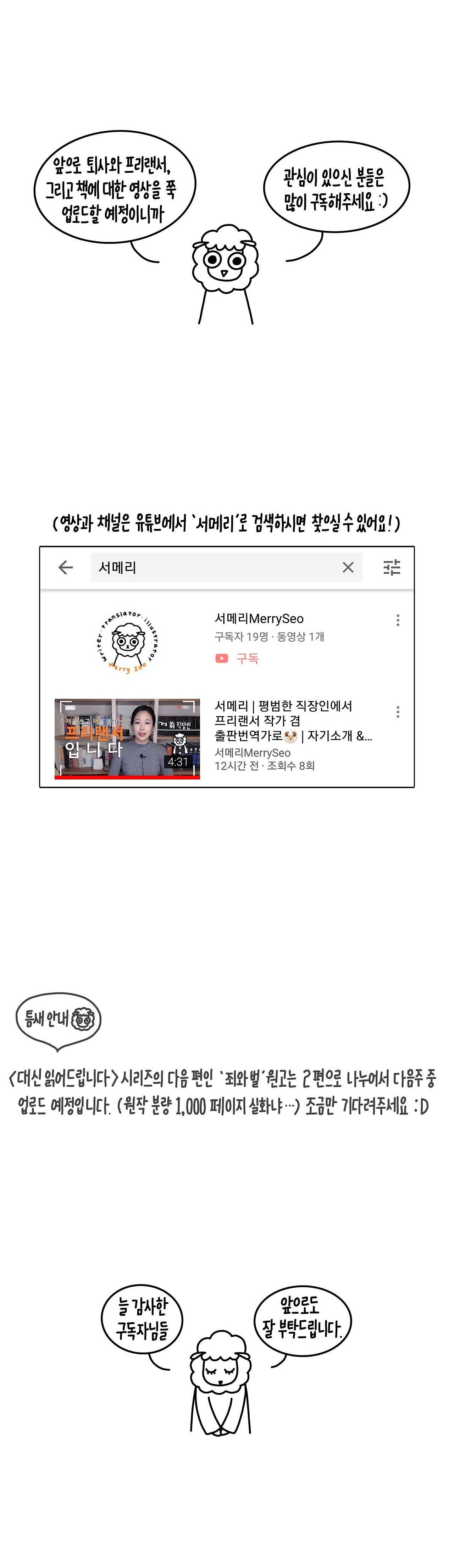 181221 유튜브안내 4.jpg