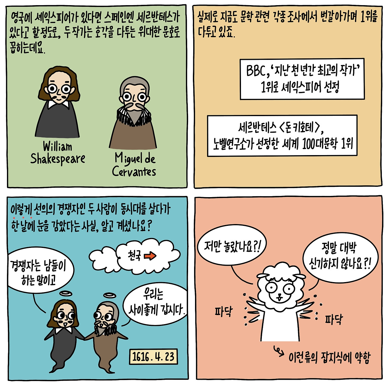 돈키호테 1.jpg