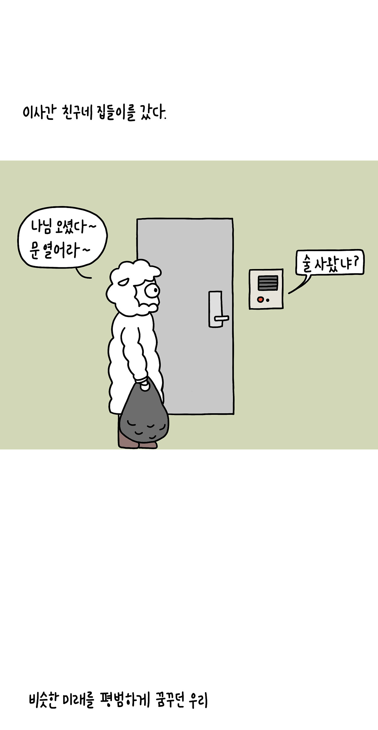 180201 집들이 1.jpg