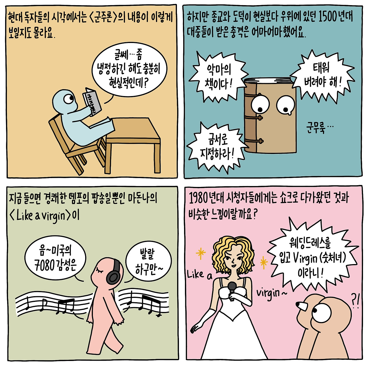 군주론 3.jpg