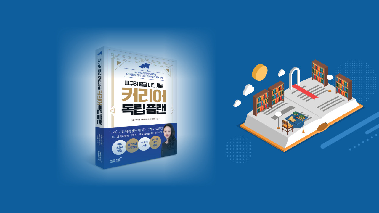 커리어독립플랜 배너.jpg