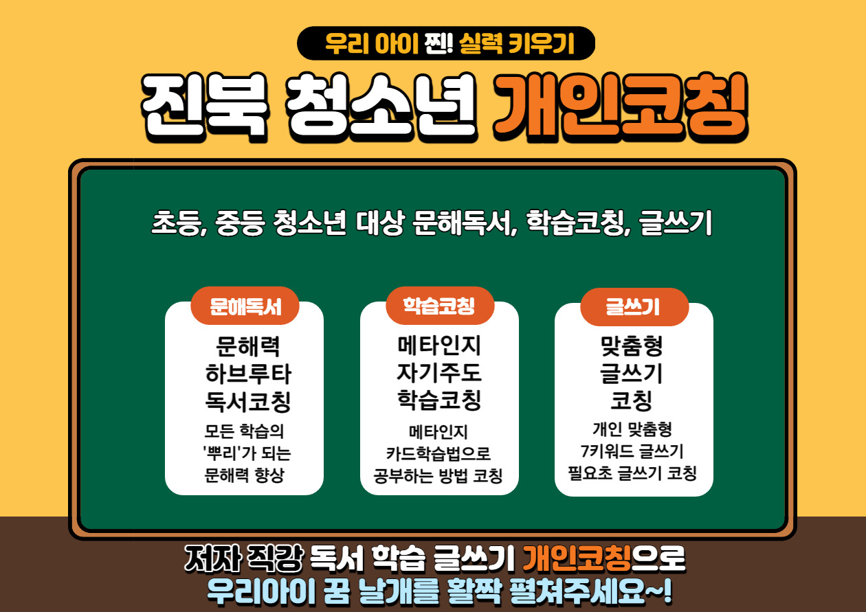 220511-1 개인코칭 메인타이틀.jpg