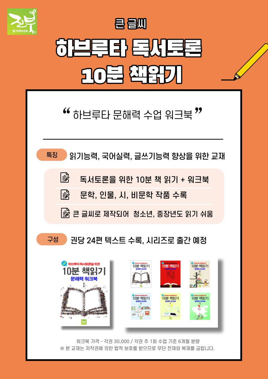 210503-1 문해력 워크북 홍보문.jpg