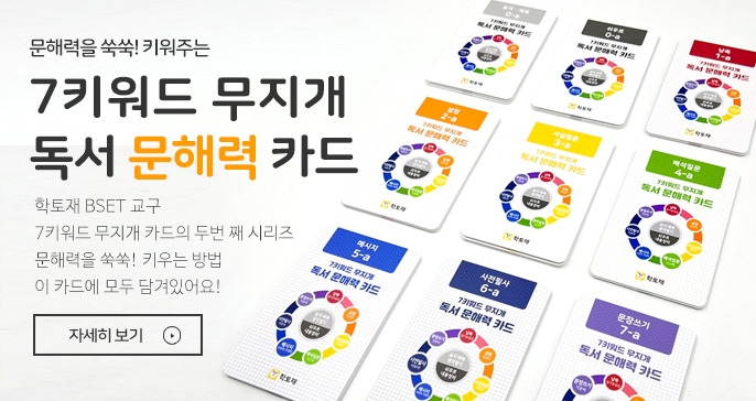 220720-1 문해력 카드.jpg