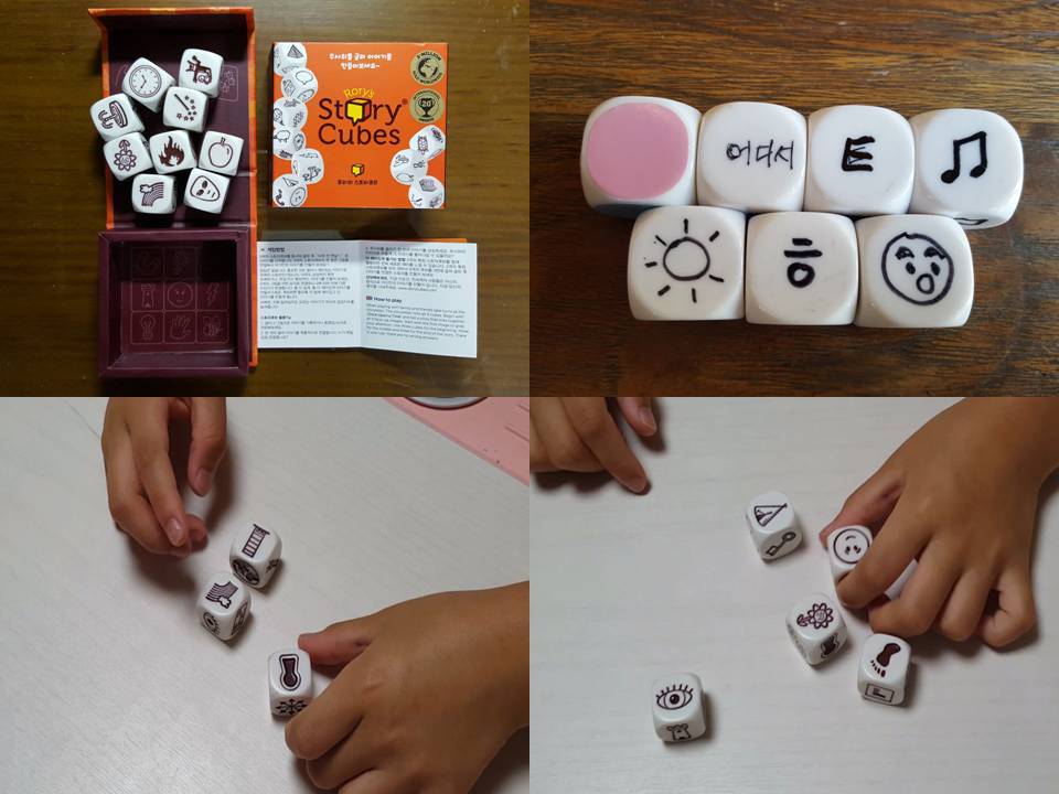 180411-2 스토리 큐브.jpg