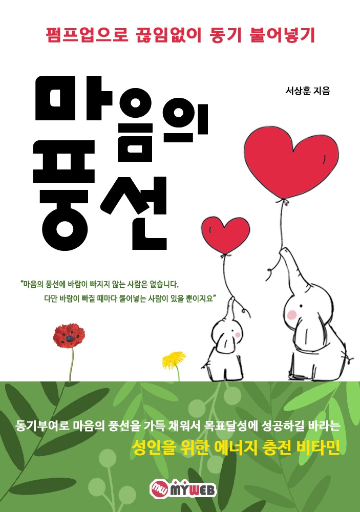 마음의풍선 (1).jpg