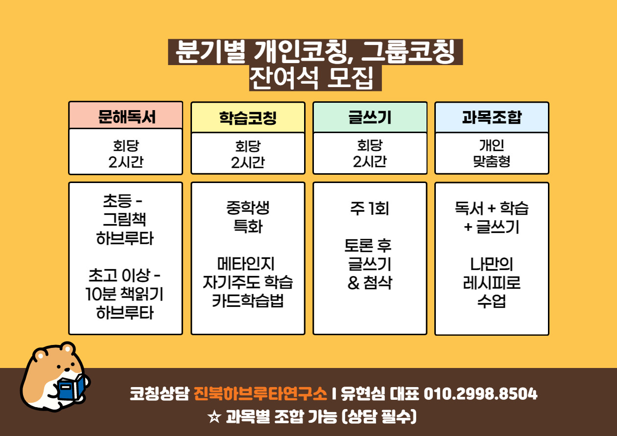 220801-2 개인코칭 분기별모집안내.jpg