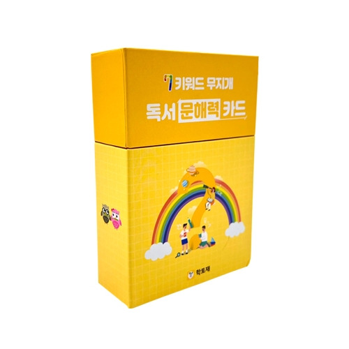 220720-2 문해력 카드.jpg