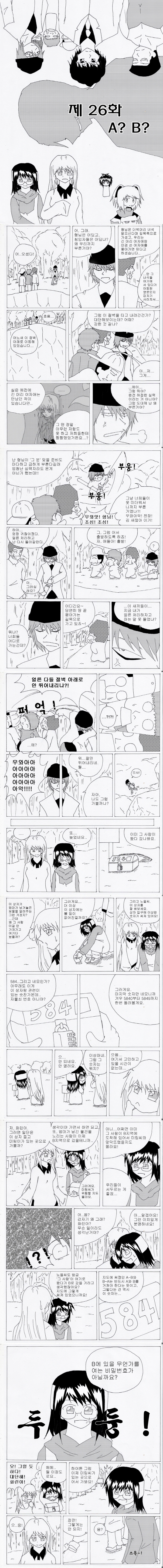 26화 part 1.jpg