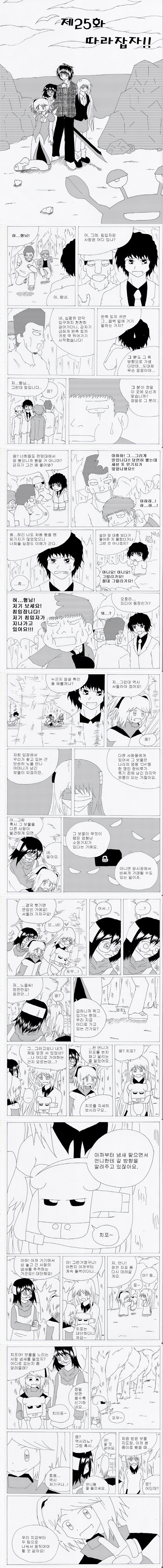 25화 part 1.jpg