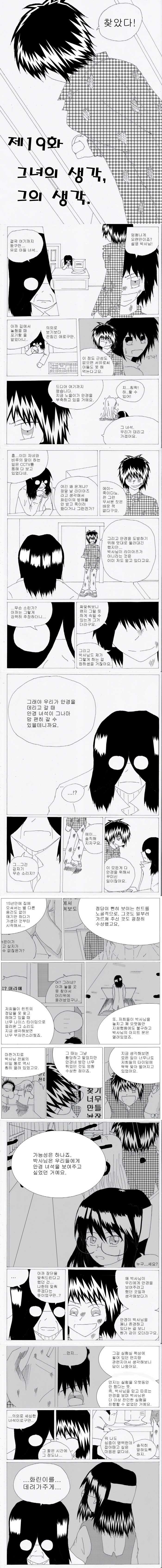 19화 part 1.jpg