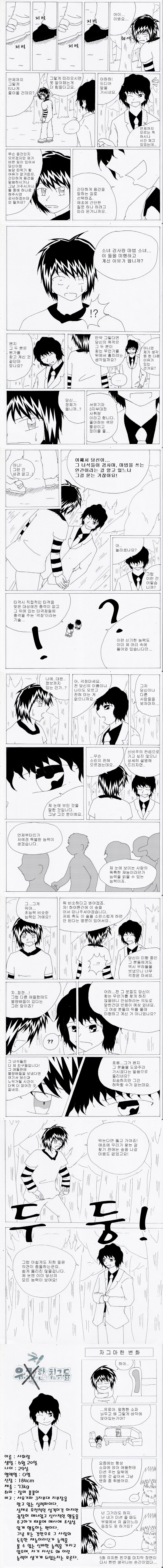 26화 part 3.jpg