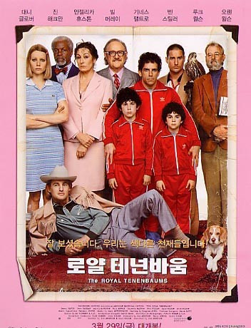 3_로얄 테넌바움.jpg