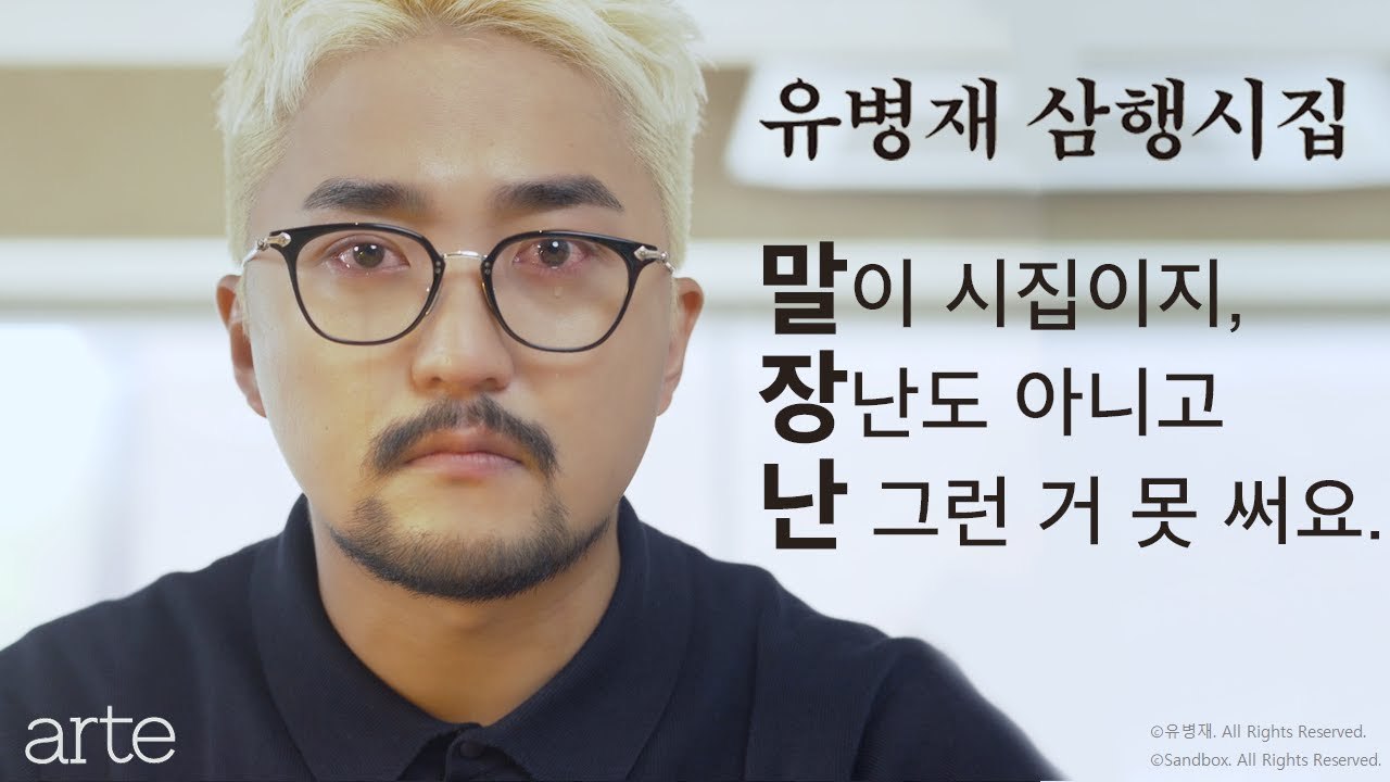 maxresdefault(출처 아르테출판사유튜브).jpg