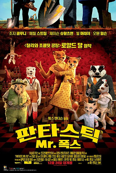 7_판타스틱 Mr.폭스.jpg