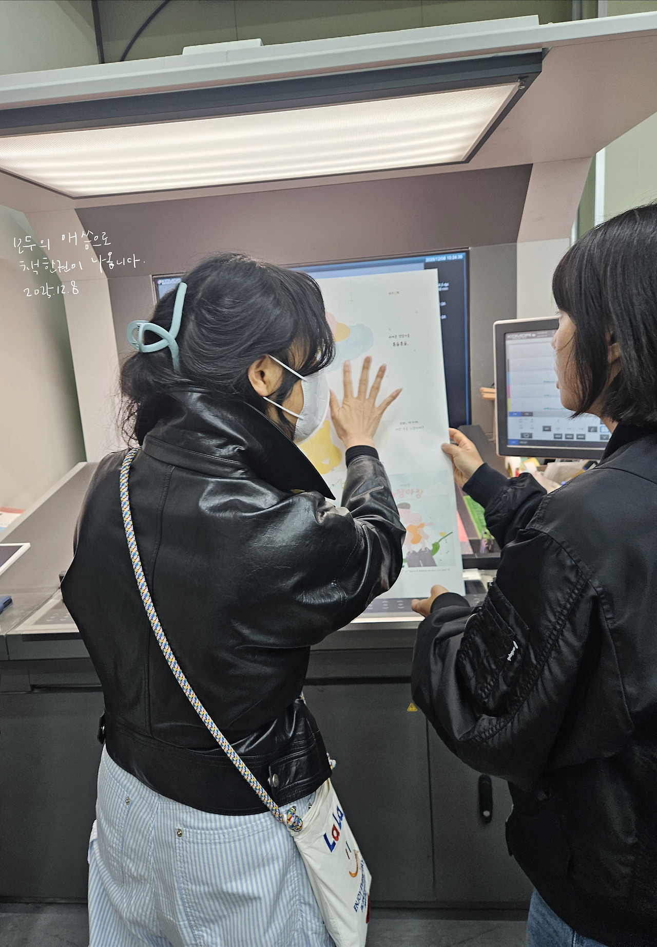 20251208인쇄감리1.jpg