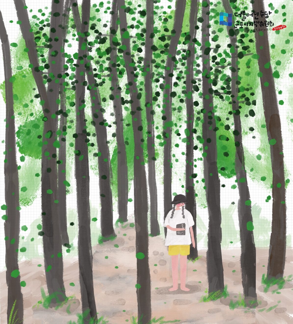 hj3801_수리산_숲길_a girl walking in the forest_소리여행.jpg
