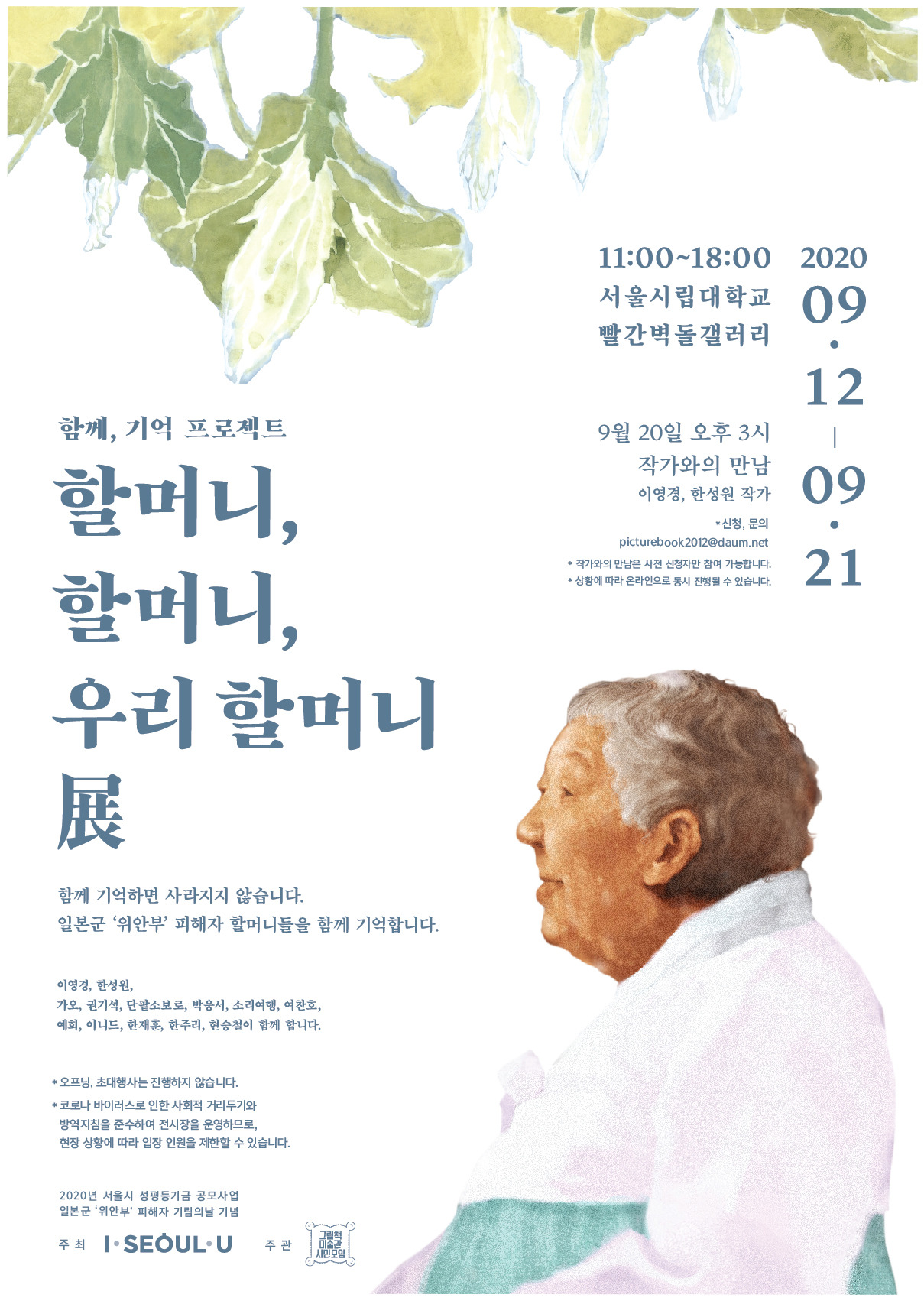 위안부 전시.jpg