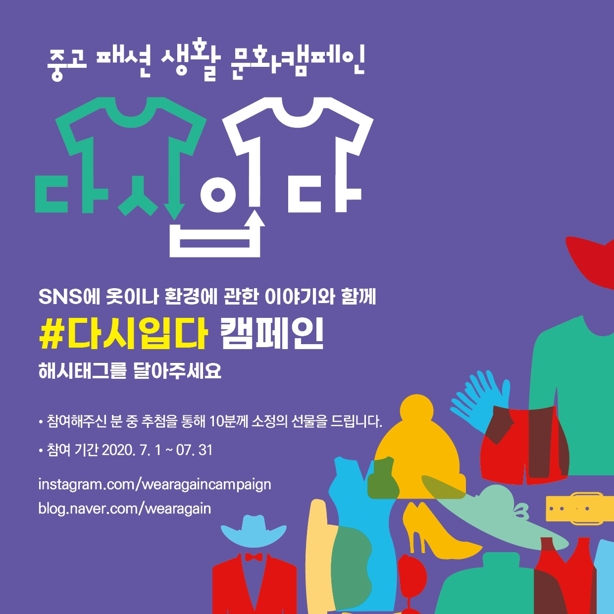 해시태그 캠페인 포스터.jpg