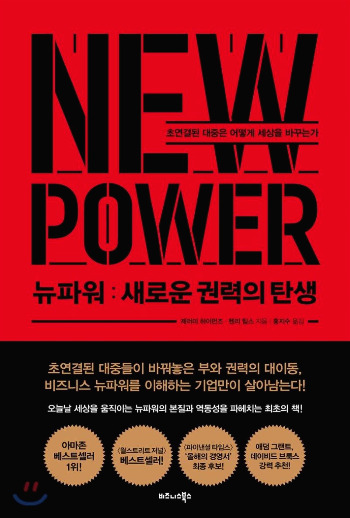 뉴파워.jpg