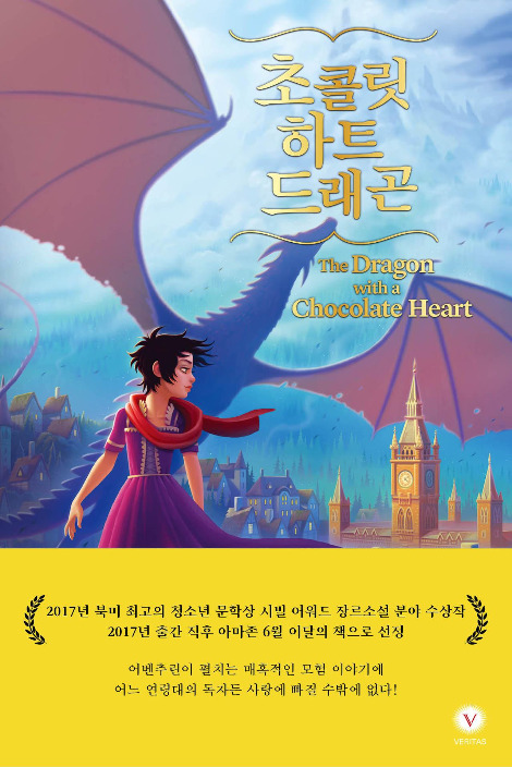 초콜릿 표지.jpg