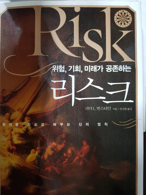 리스크-4.jpg