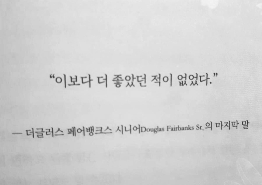 이보다 더 좋았던.jpg