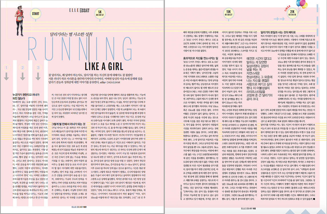 러닝라이크어걸.jpg