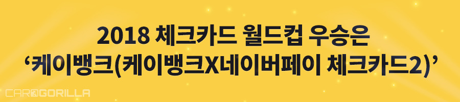 1520581857card_2018check_WCR_1.jpg