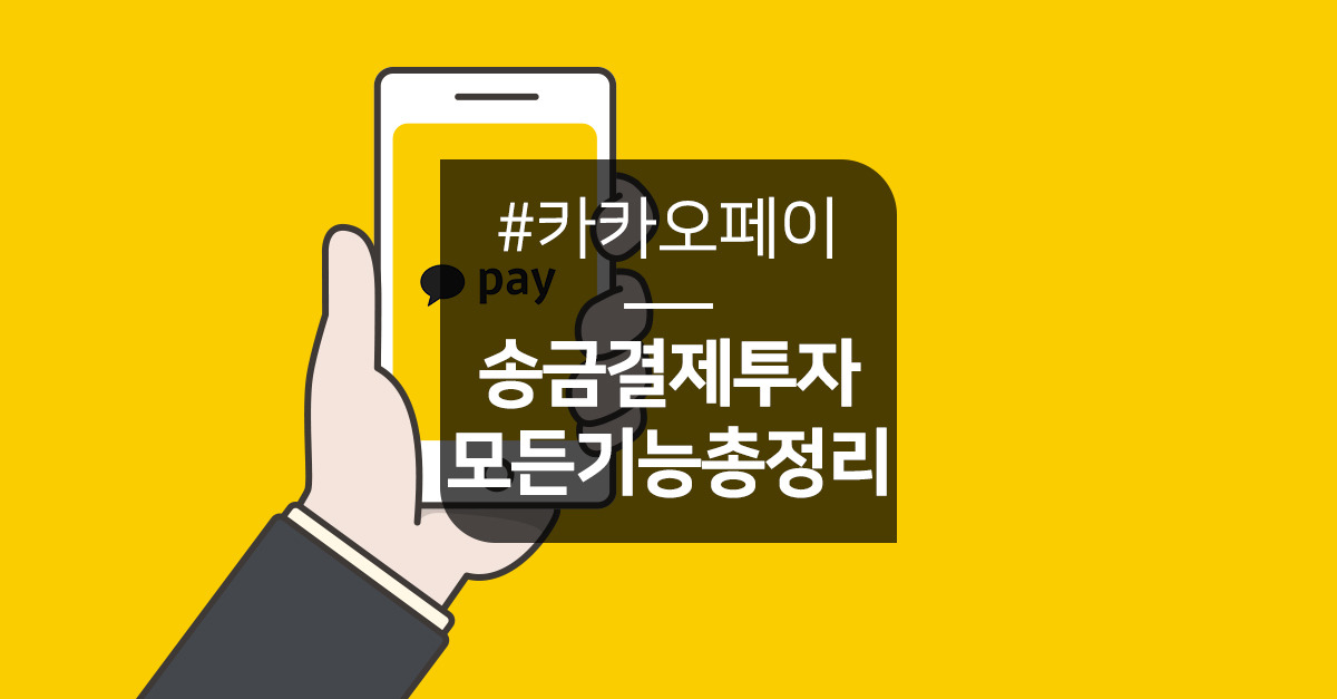 seo_thumb_card_kakaoAll.jpg