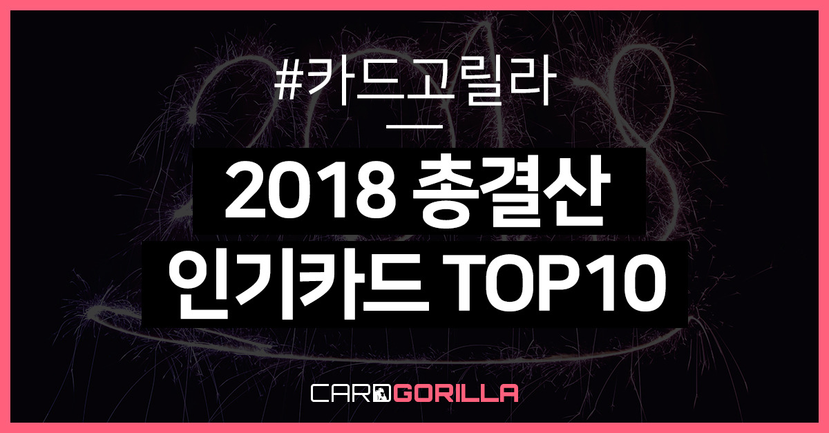 seo_thumb_news_2018finalTOP10.jpg