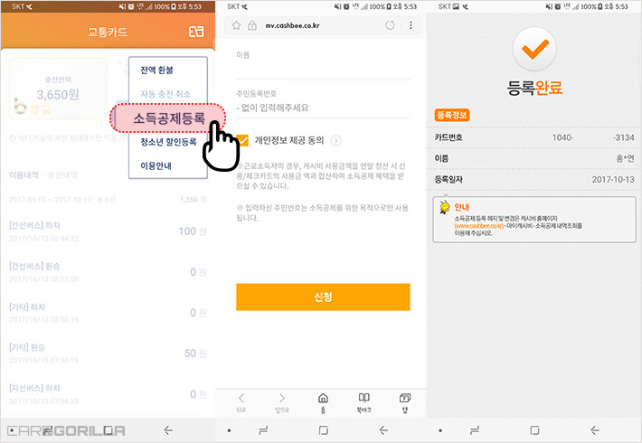 삼성앱카드 (10).jpg