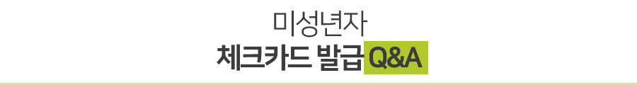 card_youthCheck_1.jpg