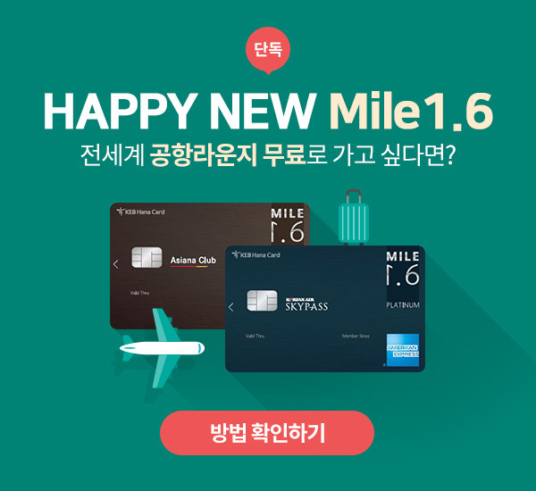 card_newYearTrip_hnMile_6.jpg