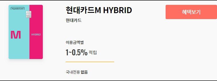 M하이브리드.jpg