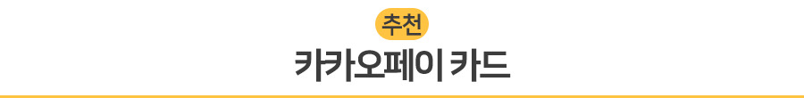 card_kakaoAll_22.jpg