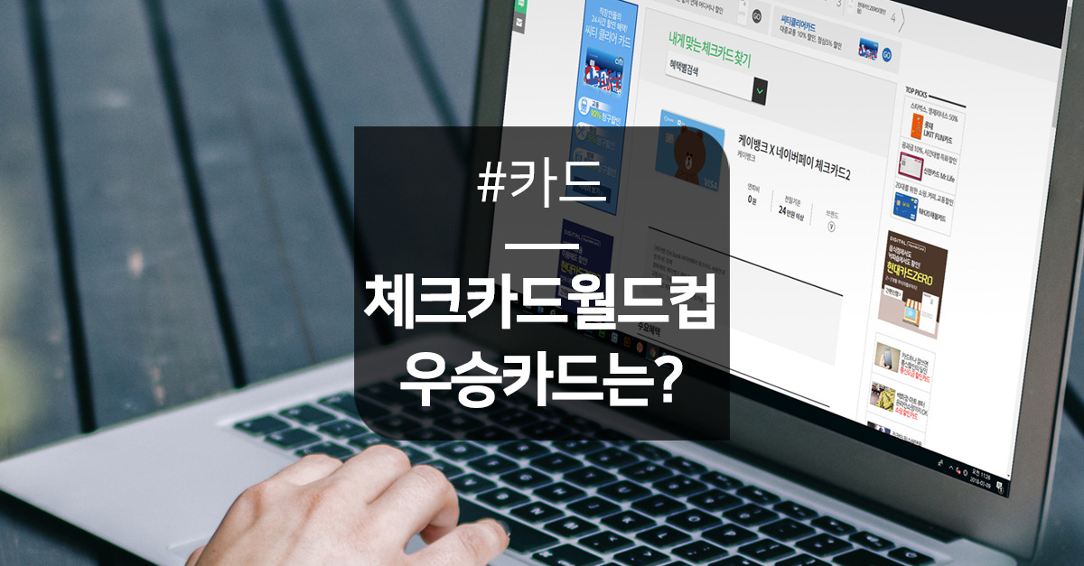 카드고릴라 체크카드월드컵 케네카드 (10).jpg