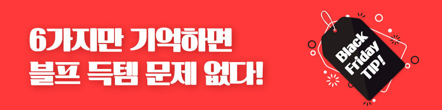 card_BlackFridayTip_head.jpg