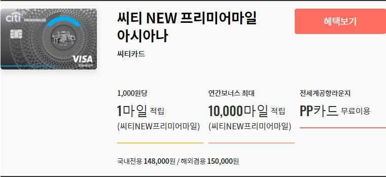 씨티 뉴프마 아시아나.jpg