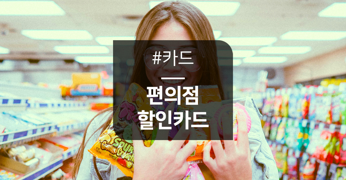 CU할인카드 (3).jpg