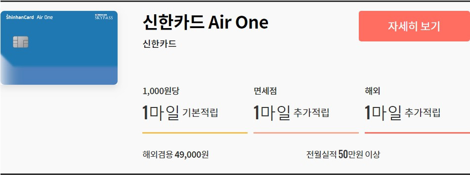 신한카드Air One.jpg