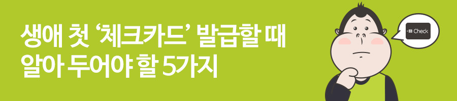 card_youthCheck_head.jpg