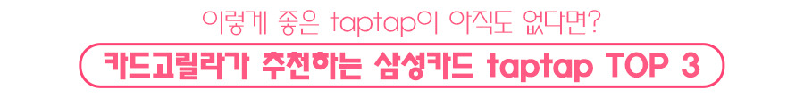 card_taptap2ndHistory_4.jpg