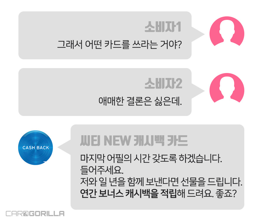 card_newcashbackFight_12.jpg