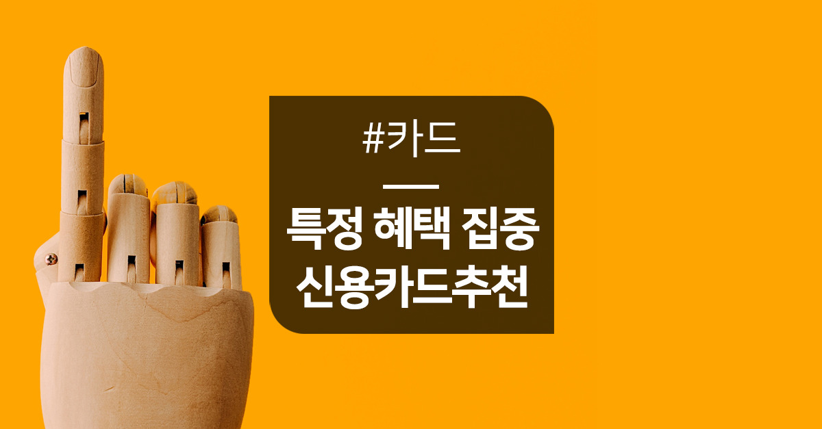 20대신용카드추천 (8).jpg