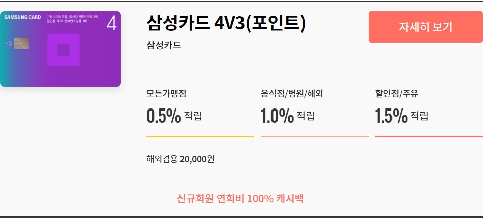 삼성카드4v3(포인트).jpg