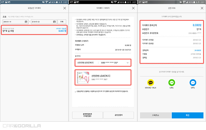 더치페이 (5).jpg