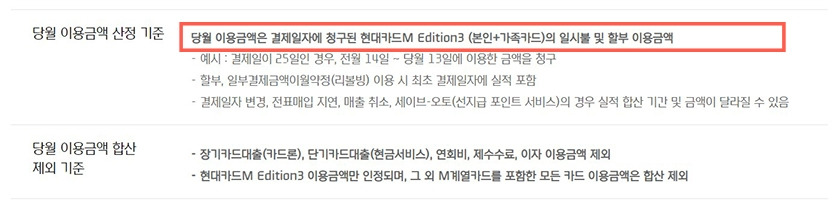 5 현대카드 당월이용금액.jpg