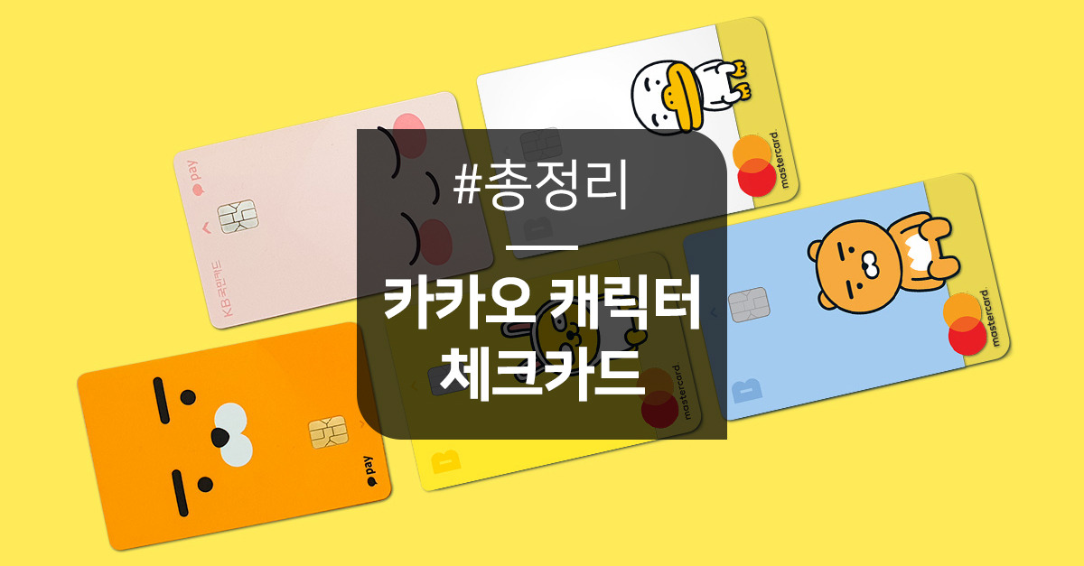 seo_thumb_card_kakaoB.jpg